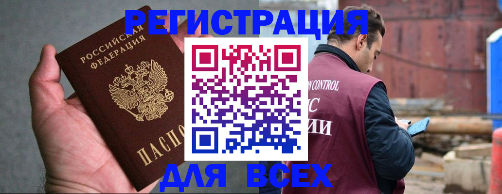 прописка гарантия в Абазе