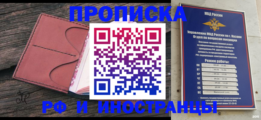миграционный учет в Абазе
